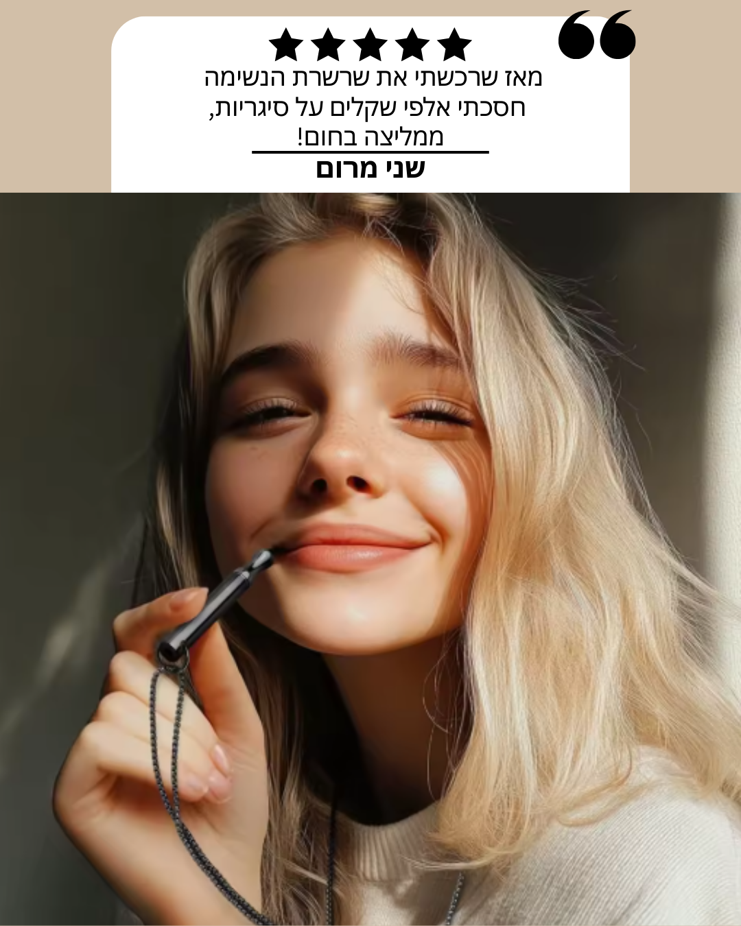 שרשרת הנשימה - ™ MindFlow 
הדרך הטבעית שלך לחופש מעישון ושקט נפשי